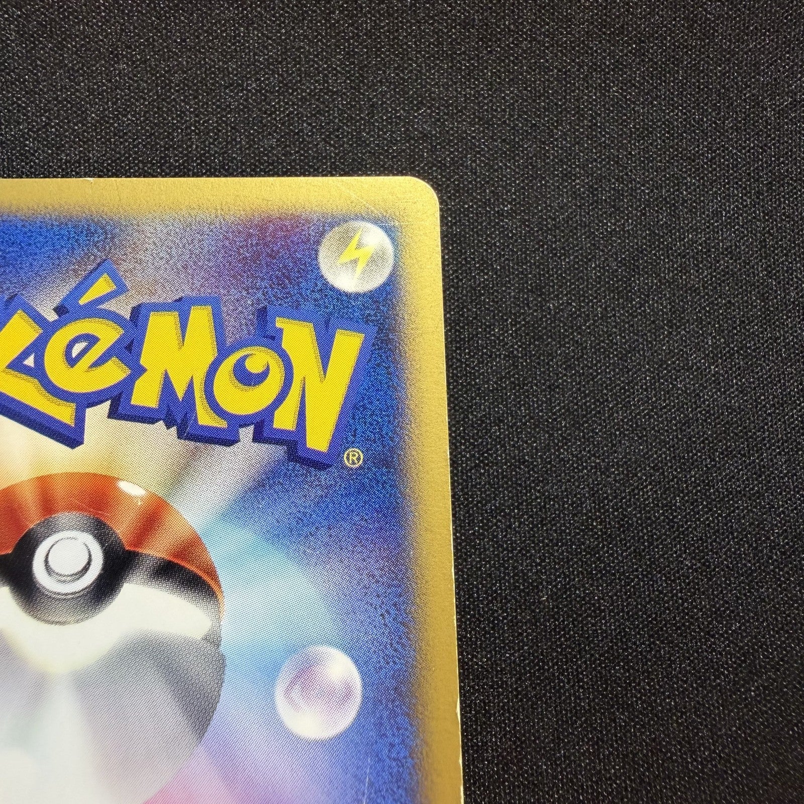 [US SELLER] Swirl Squirtle McDonald's 007/018 Japanese e-Series Pokemon Card