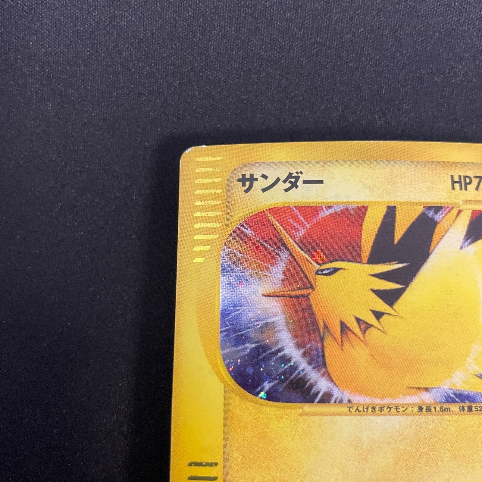 [US SELLER] Zapdos Pokemon 2001 Holo Web Series Japanese 046/048