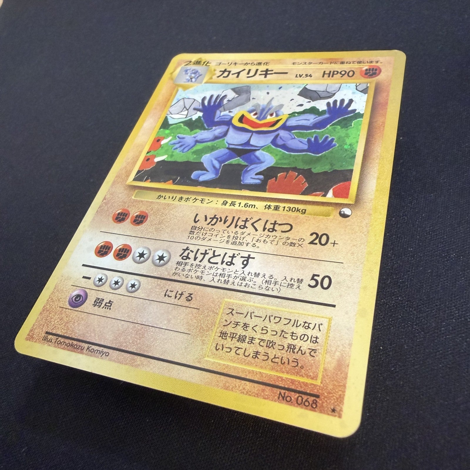 [US SELLER] Pokemon Card Machamp No.068 Masaki Vending Promo 1999 Holo Japanese