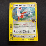 [US SELLER] Swirl Pokemon Japanse VS Theater Limited Alto Mare's Latias 011/018