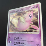[US SELLER] Mew 10th Anniversary Movie Commemoration Promo Japanese Pokemon Card