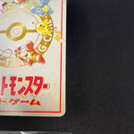 [US SELLER] Ooyama's Pikachu Vending Series No025 Nintendo 1998 Pokemon Card