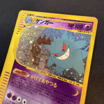 [US SELLER] 044/088 GENGAR 2002 POKEMON JPN MYSTERIOUS MOUNTAINS