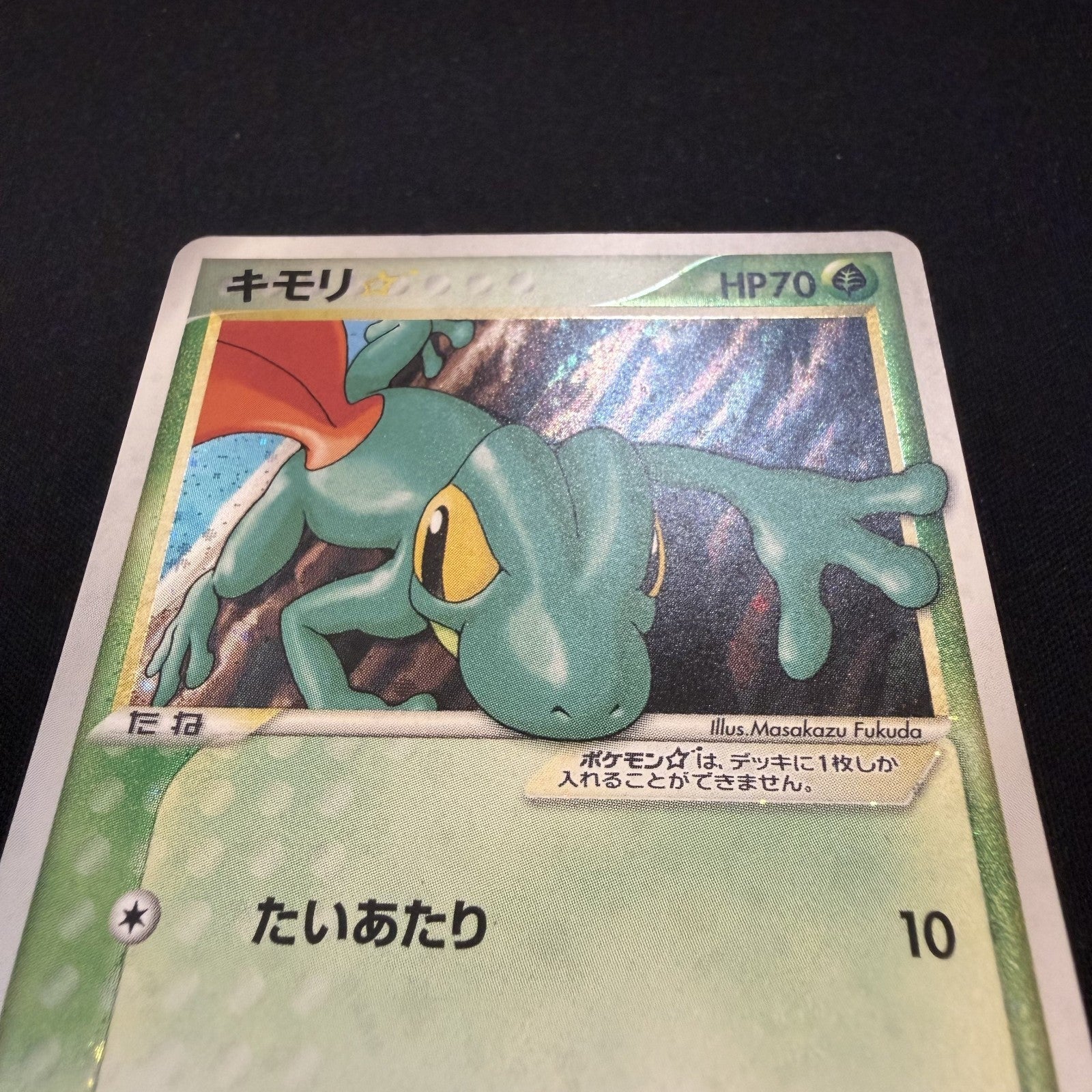 [US SELLER] Pokemon Treecko Gold Star 011/084 Japanese EX Era Holo