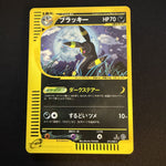 [US SELLER] SWIRL Umbreon Pokemon Skyridge Japanese Split Earth Holo 072/088