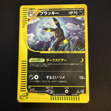[US SELLER] SWIRL Umbreon Pokemon Skyridge Japanese Split Earth Holo 072/088