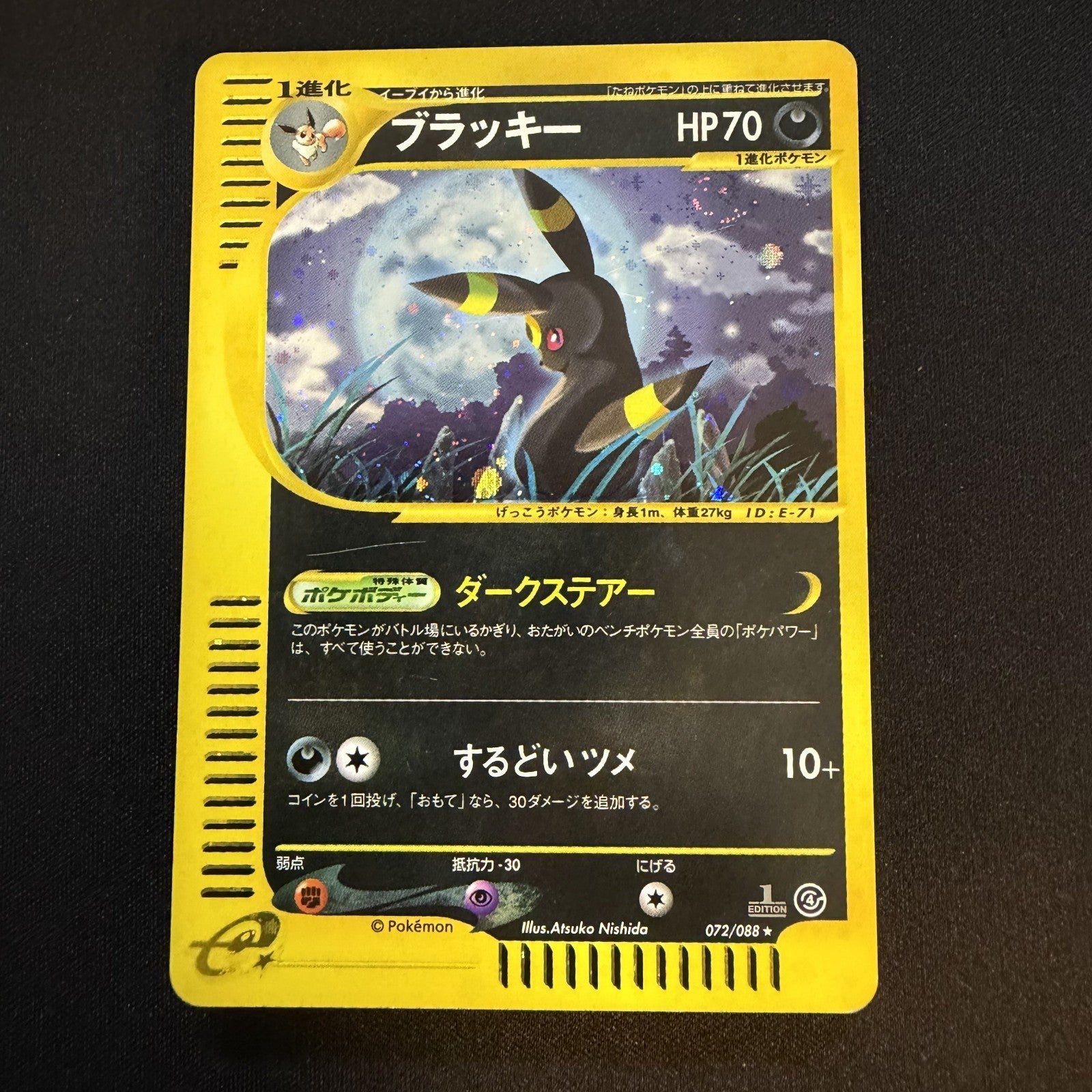 [US SELLER] SWIRL Umbreon Pokemon Skyridge Japanese Split Earth Holo 072/088
