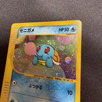 [US SELLER] Swirl Squirtle McDonald's 007/018 Japanese e-Series Pokemon Card