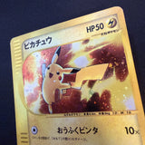 [US seller] Pikachu 010/018 McDonald's Promo e Reader Old Japanese Pokemon Card
