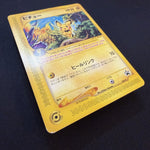 [US SELLER] Pichu 045/P Promo Happy Adventure Rally Pokemon Card