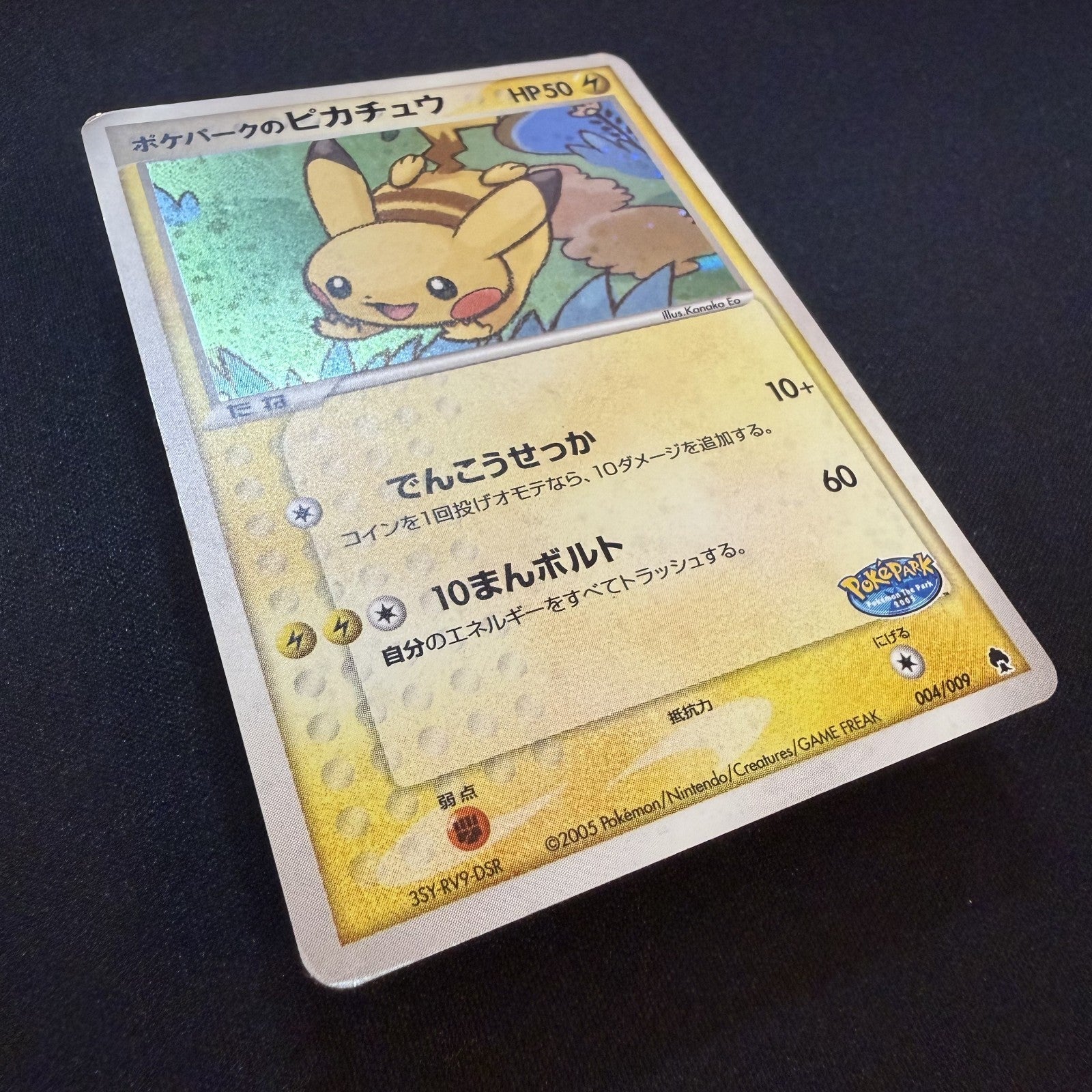 [US SELLER] Pokemon Card - Pikachu - PokePark Forest Premium File 004/009