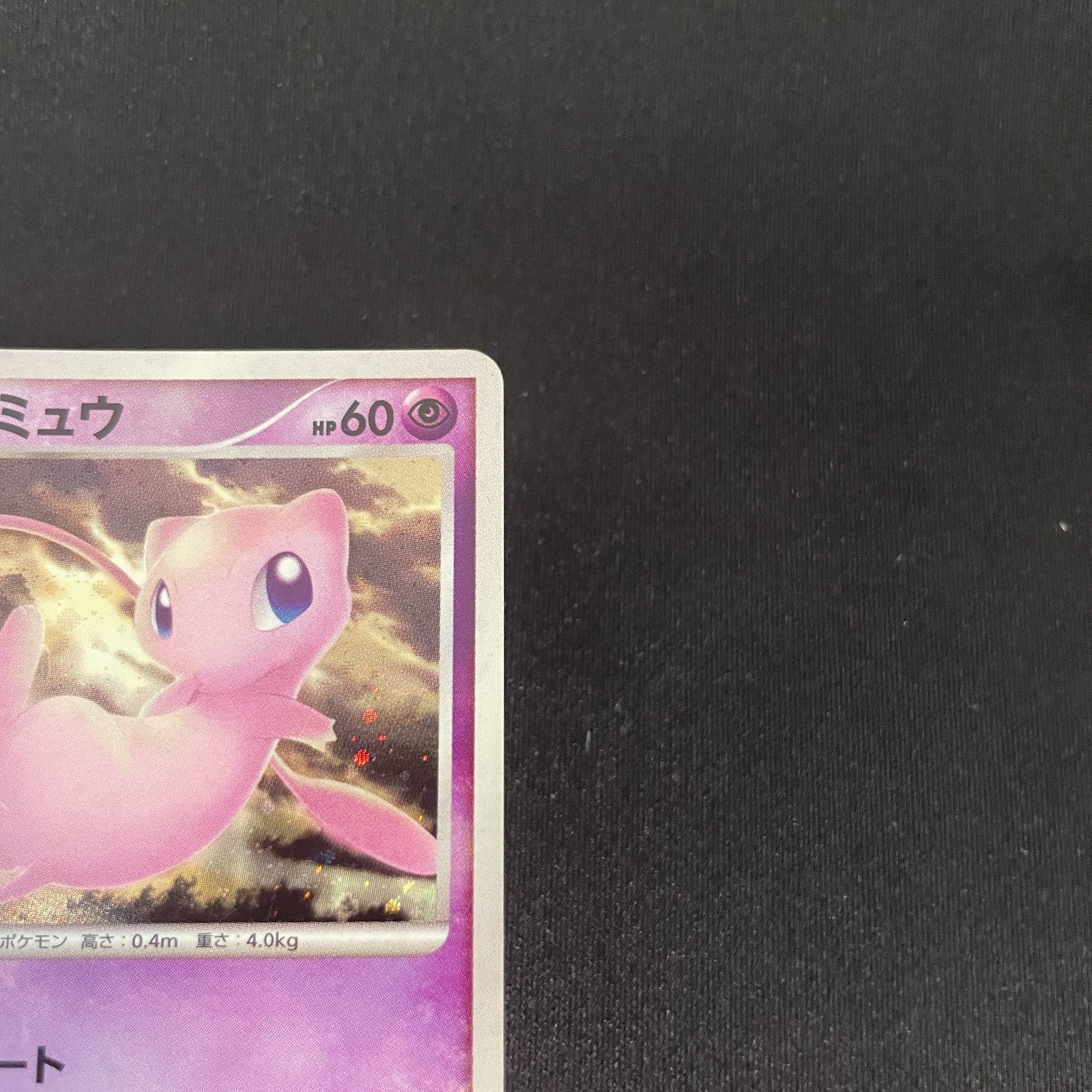 [US SELLER] Mew 10th Anniversary Movie Commemoration Promo Japanese Pokemon Card