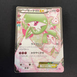 [US Seller] Gardevoir EX CP3: PokeKyun Collection #019/032 Pokemon Card