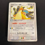 [US SELLER] Dragonite EX 038/054 Rulers of the Heavens Pokemon Japanese