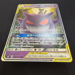 [US seller] Gengar & Mimikyu GX 038/095 Sm9: Tag Bolt Holo (Japanese)