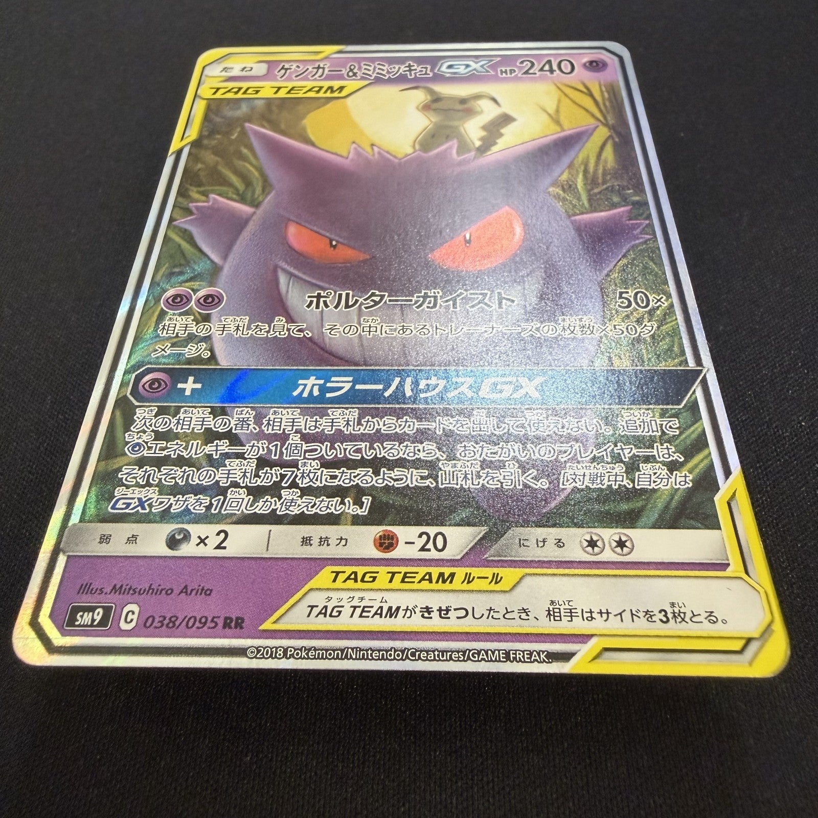 [US seller] Gengar & Mimikyu GX 038/095 Sm9: Tag Bolt Holo (Japanese)