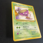 [US SELLER] Grimer No.088 Banned Art Card Team Rocket 1997 Japanese Pokemon