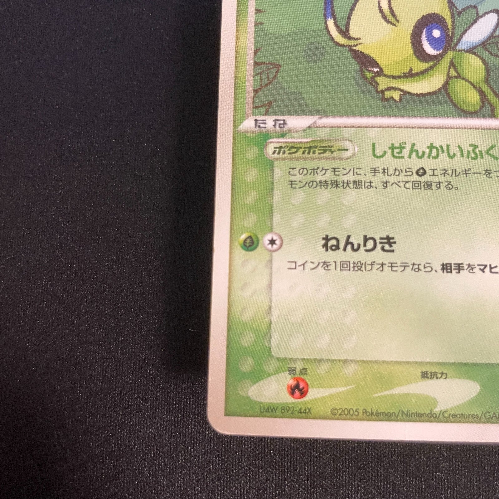 [US SELLER] Pokepark's Celebi 001/009 PokePark Forest Japanese Pokemon Card