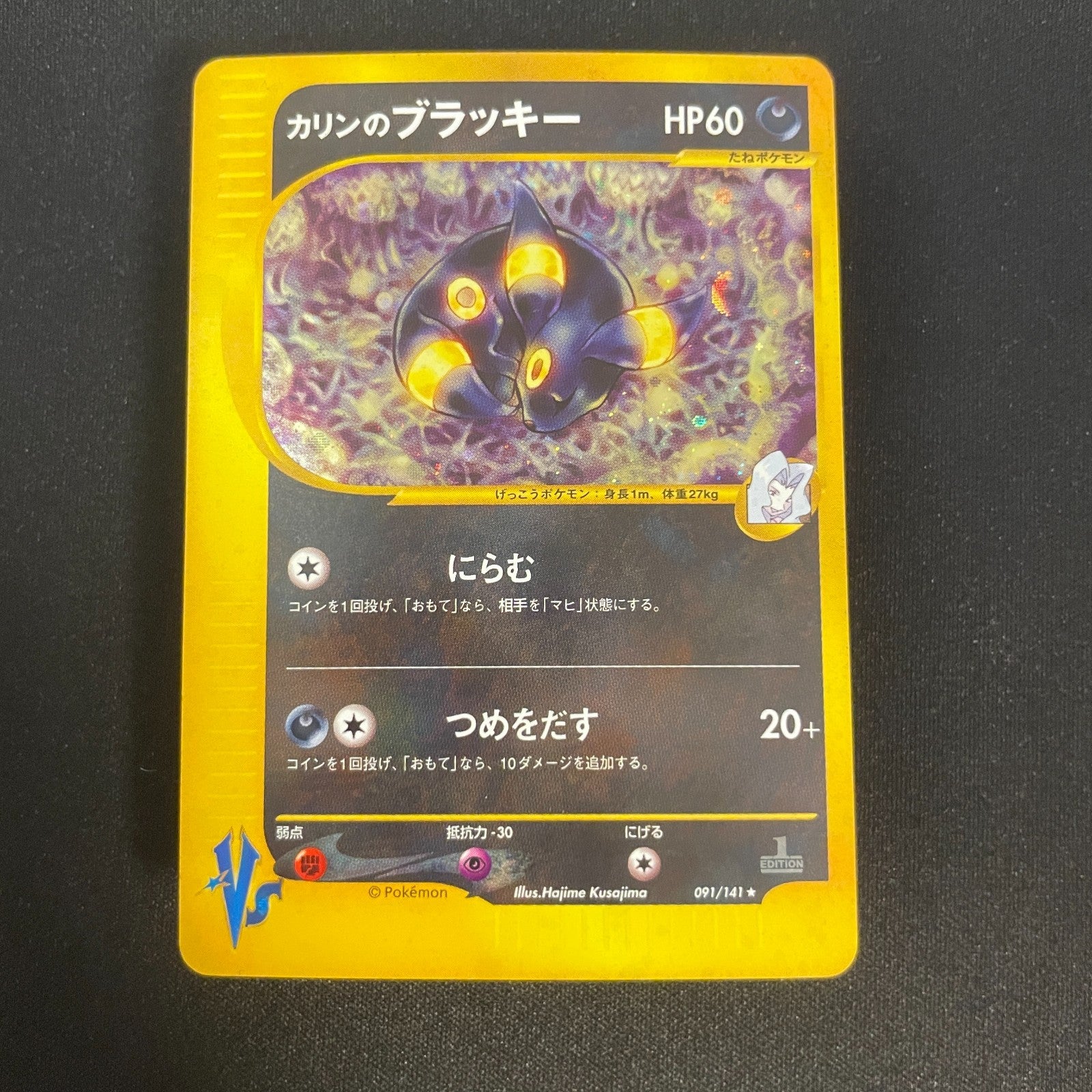 [US seller] Pokemon Card Karen's Umbreon 091/141 VS Series Japanese