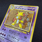 [US Seller] Swirl Alakazam No.065 Masaki Vending series Japanese Pokemon Card