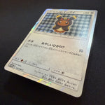 [US SELLER] Umbreon Poncho Wearing Eevee 141/SM-P Japanese Pokemon Card