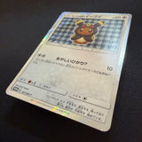 [US SELLER] Umbreon Poncho Wearing Eevee 141/SM-P Japanese Pokemon Card