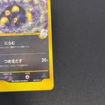 [US seller] Swirl Pokemon Card Karen's Umbreon 091/141 VS Series Japanese