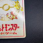 [US SELLER] Ooyama's Pikachu Vending Series No025 Nintendo 1998 Pokemon Card
