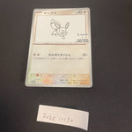 [US SELLER] Eevee 062/SV-P Yu Nagaba Promo - Japanese Pokemon Card