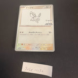 [US SELLER] Eevee 062/SV-P Yu Nagaba Promo - Japanese Pokemon Card