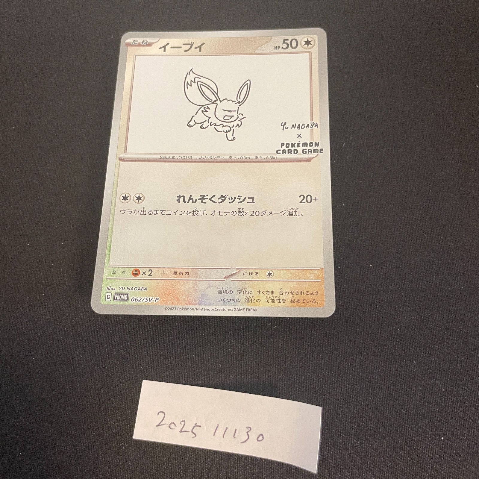 [US SELLER] Eevee 062/SV-P Yu Nagaba Promo - Japanese Pokemon Card