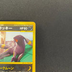 [US SELLER] Umbreon Pokemon Card Japanese 025/P McDonald's Promo 2002