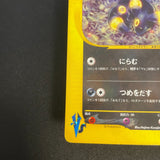 [US seller] Pokemon Card Karen's Umbreon 091/141 VS Series Japanese