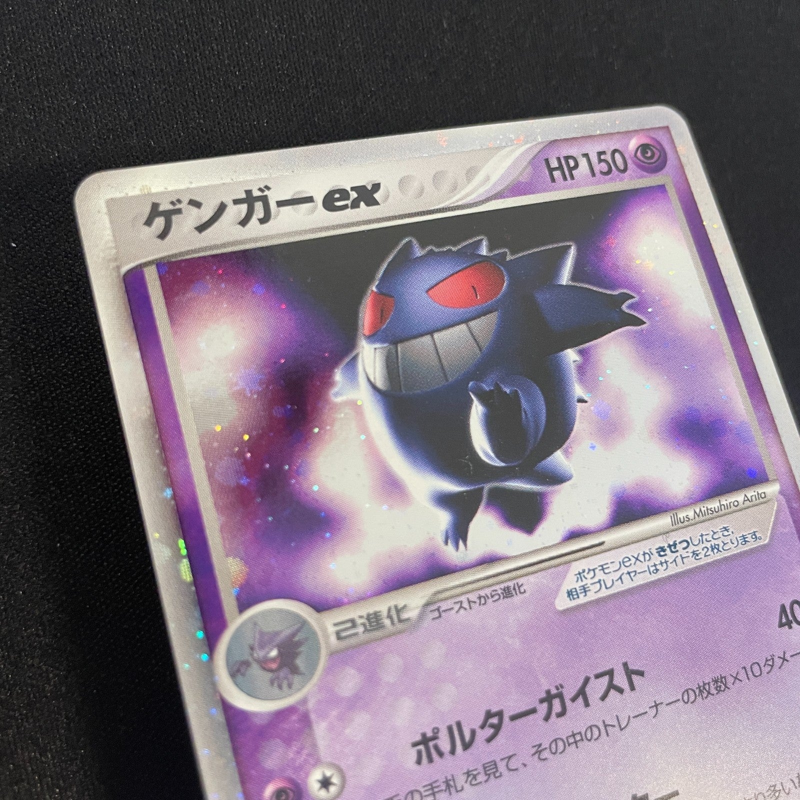 [US SELLER] Pokemon Gengar ex 048/082 Japanese Flight of Legends Holo