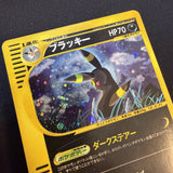 [US SELLER] SWIRL Umbreon Pokemon Skyridge Japanese Split Earth Holo 072/088