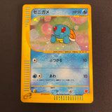 [US SELLER] Squirtle McDonald's 007/018 Japanese e-Series Pokemon Card