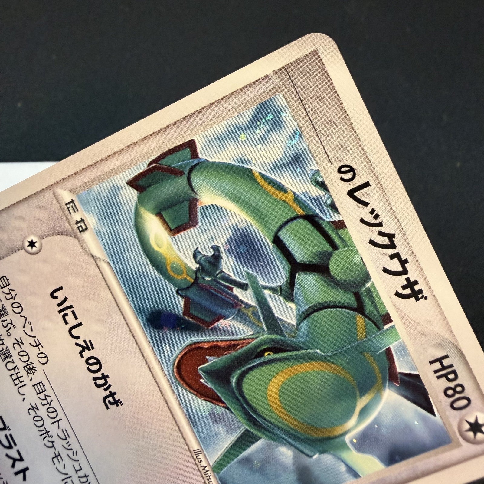 [US SELLER] Swirl ___'s Rayquaza Promo 021/PLAY Japanese Pokemon card