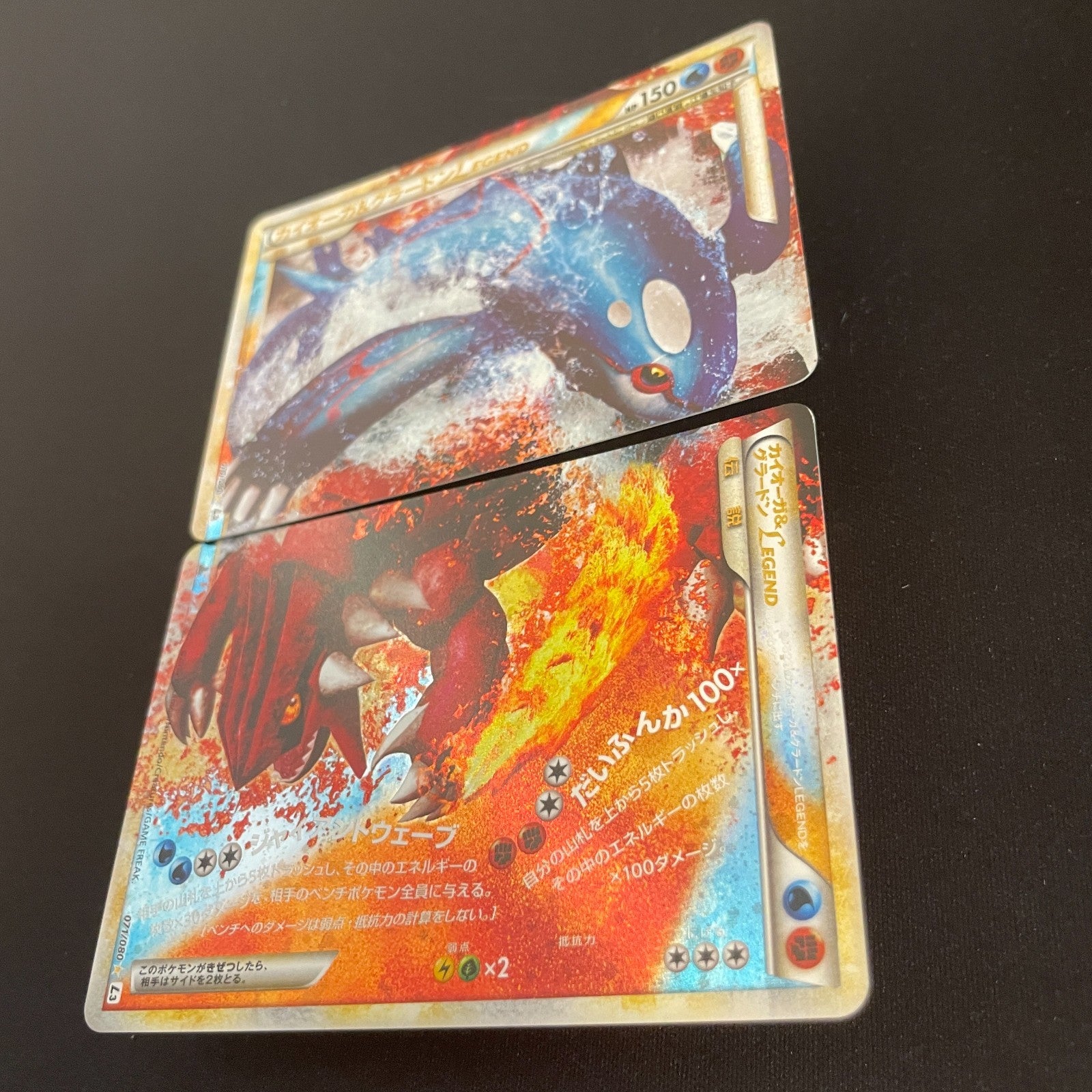 [US SELLER] Kyogre & Groudon Legend 070/080 071/080 Japanese Pokemon Card