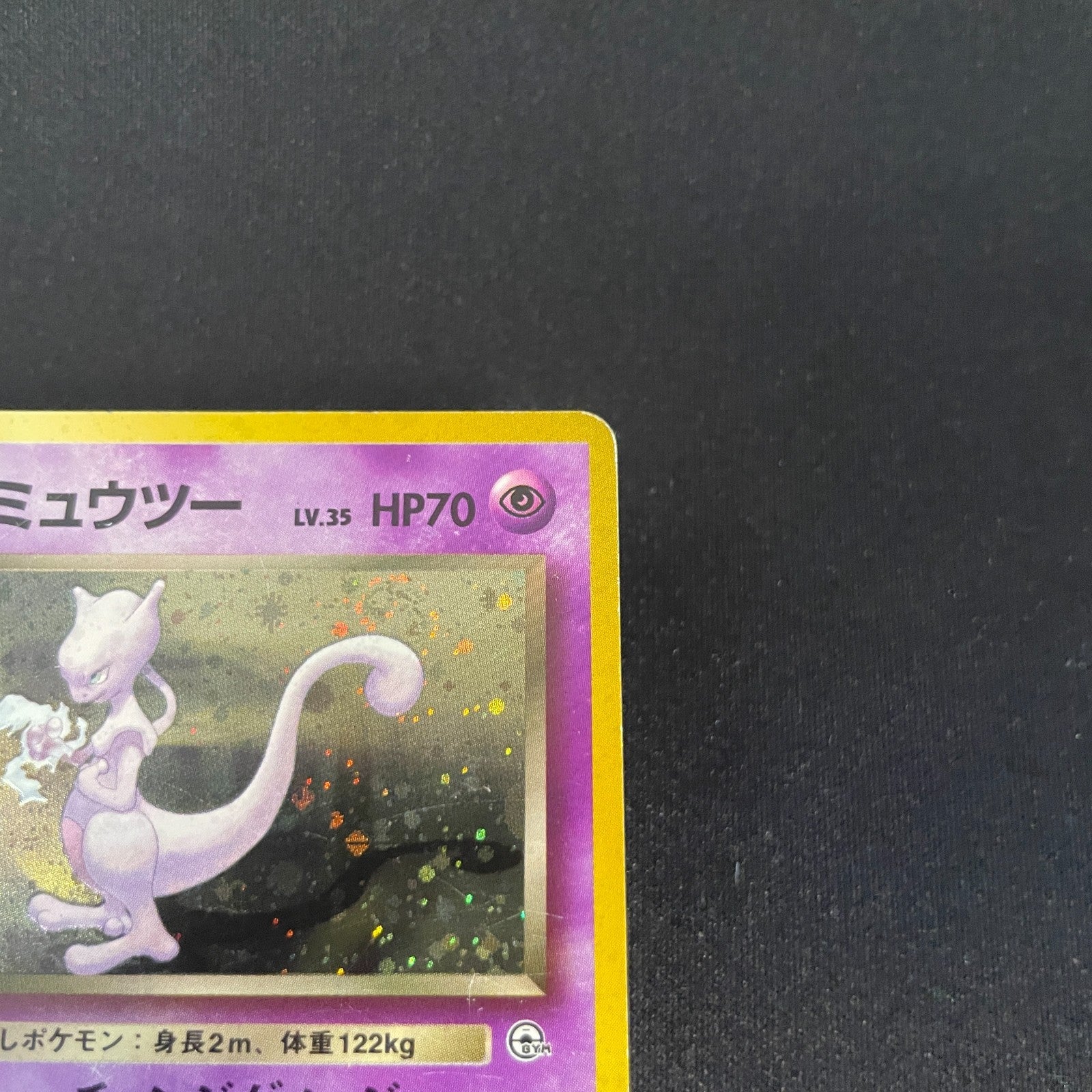 [US SELLER]  Swirl Team Rocket's Mewtwo Pokemon Card Japanese No.150 Holo