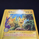 [US SELLER] Pichu 045/P Promo Happy Adventure Rally Pokemon Card