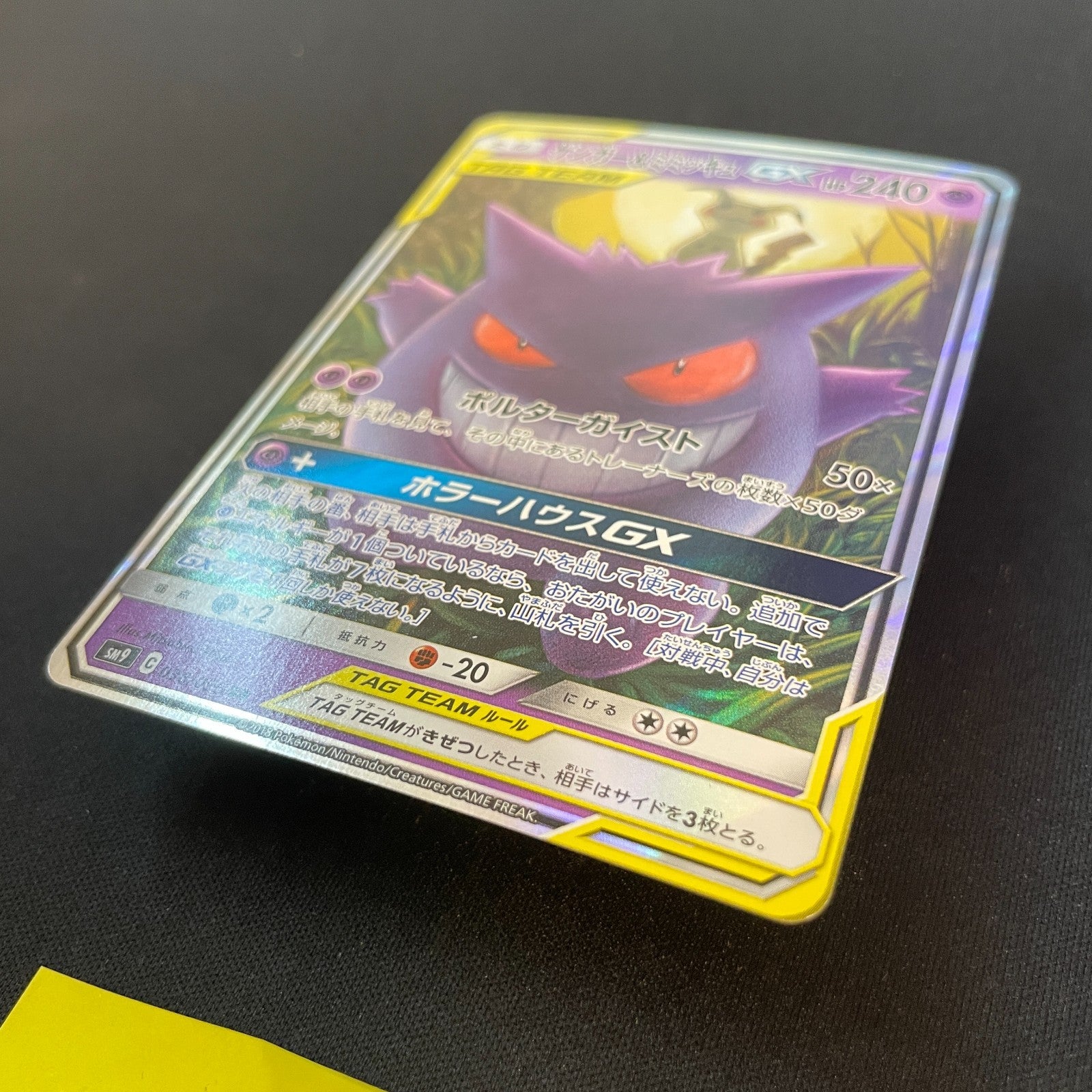 [US seller] Gengar & Mimikyu GX 038/095 Sm9: Tag Bolt Holo (Japanese)