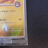 [US SELLER] Tohoku Pikachu 260/SV-P Promo Pokemon Card Japanese Sealed