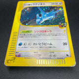 [US Seller] Alto Mare's Latios 012/018 Movie Promo Japanese Pokemon Card