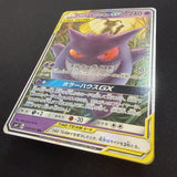 [US seller] Gengar & Mimikyu GX 038/095 Sm9: Tag Bolt Holo (Japanese)