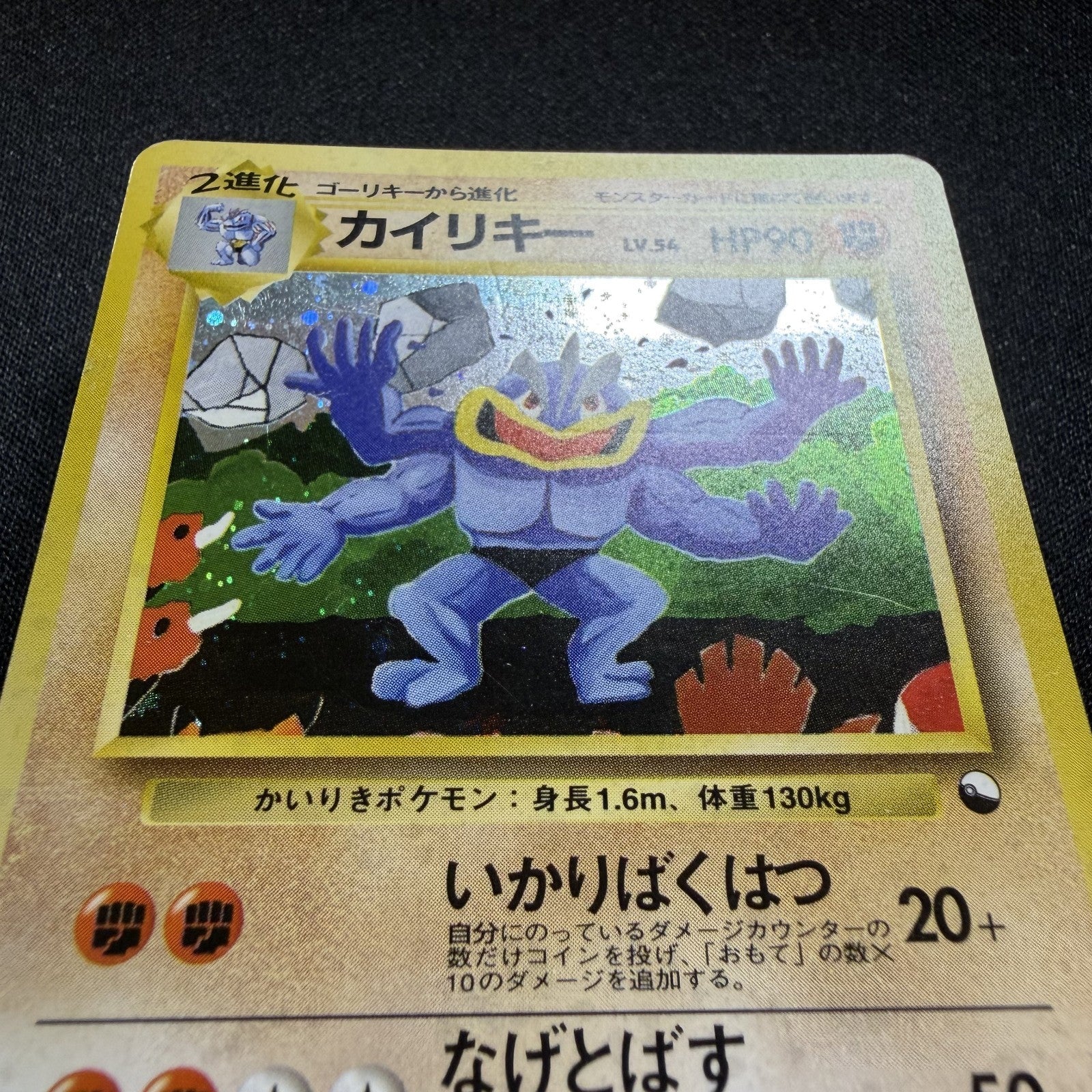 [US SELLER] Pokemon Card Machamp No.068 Masaki Vending Promo 1999 Holo Japanese