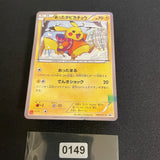 [US SELLER] Warm Pikachu UNIQLO Promo 2014 094/XY-P Japanese Pokemon Card