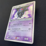 [US SELLER] Pokemon Gengar ex 048/082 Japanese Flight of Legends Holo