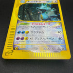 [US Seller] Kingdra Wind From the Sea Crystal 089/087 Japanese Pokemon card