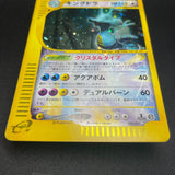 [US Seller] Kingdra Wind From the Sea Crystal 089/087 Japanese Pokemon card