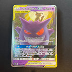 [US seller] Gengar & Mimikyu GX 038/095 Sm9: Tag Bolt Holo (Japanese)